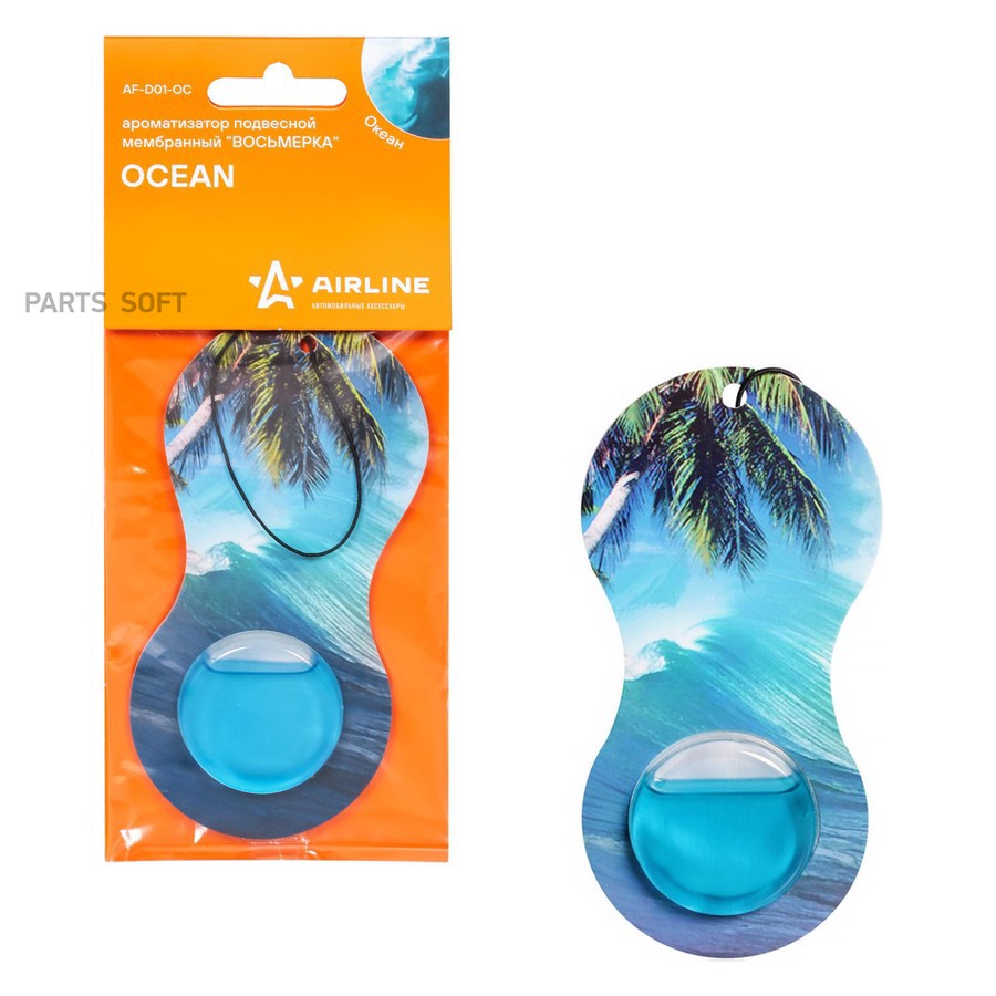 Ароматизатор подвесной (Океан) "AIRLINE" Восьмерка - AIRLINE None None